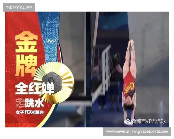 2016年奥运会女子跳水冠军揭晓 跳水项目新历史的诞生与挑战 2016年奥运会女子跳水冠军揭晓 跳水项目新历史的诞生与挑战